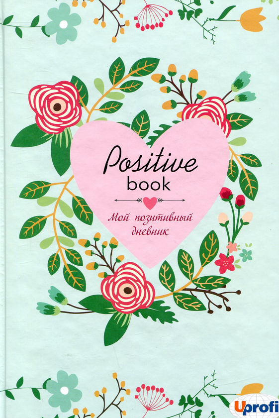 «Щоденник Uprofi Positive book 3 (5652)», бренду Uprofi - фото №1