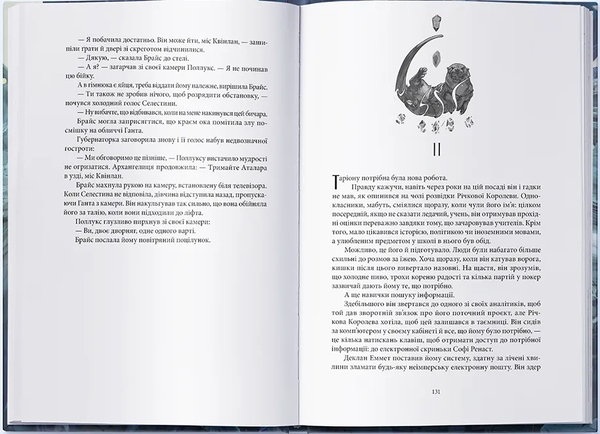 Бумажная книга «Місто Півмісяця. Книга 2. Дім Неба і Подиху», автор Сара Дж. Маас - фото №1