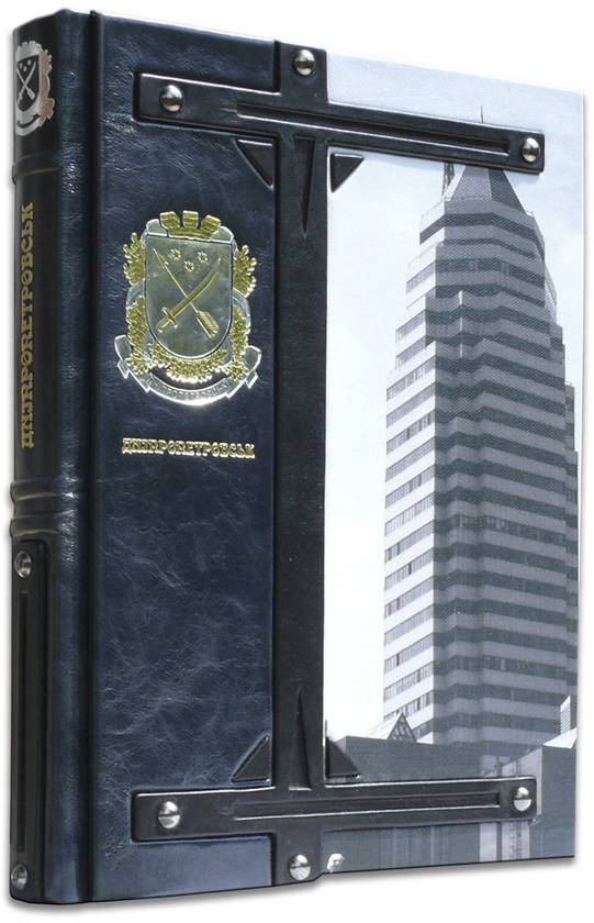 Книга Днепропетровск
