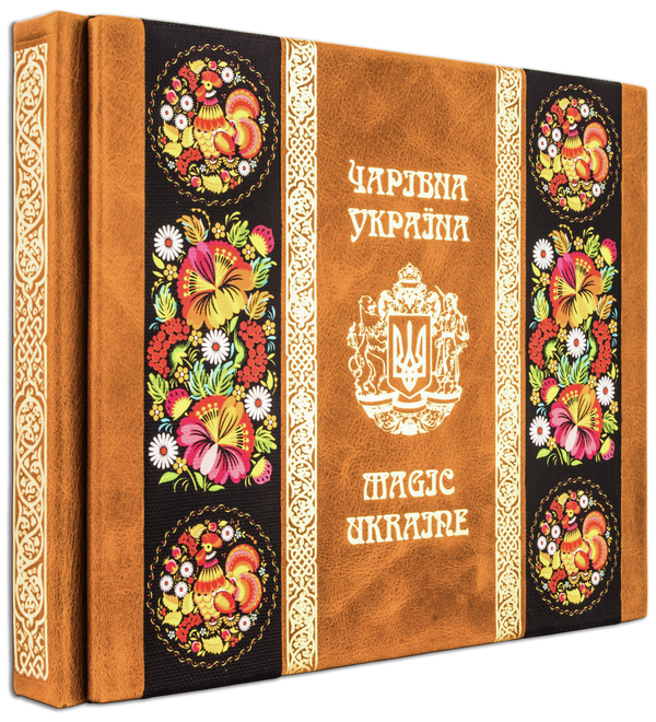Бумажная книга «Чарівна Україна» - фото №1