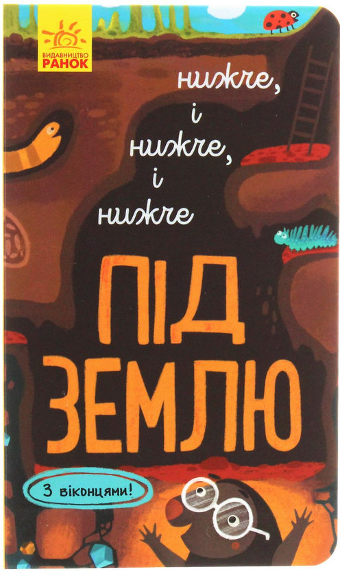 [object Object] «Досліджуй! (комплект із 4 книг)», автор Iван Андрусяк - фото №4 - мініатюра