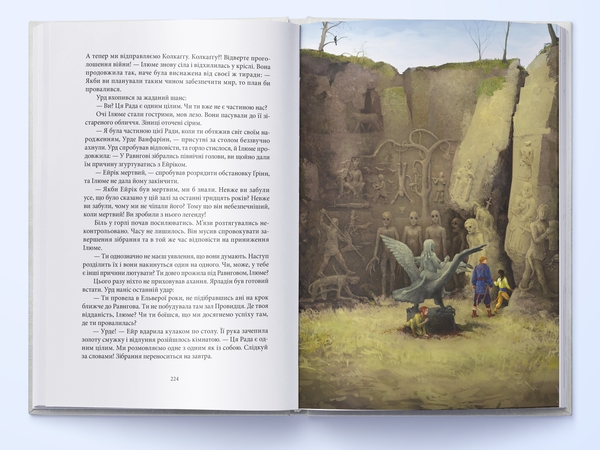 Паперова книга «Дитя Одіна», автор Сірі Петтерсен - фото №1