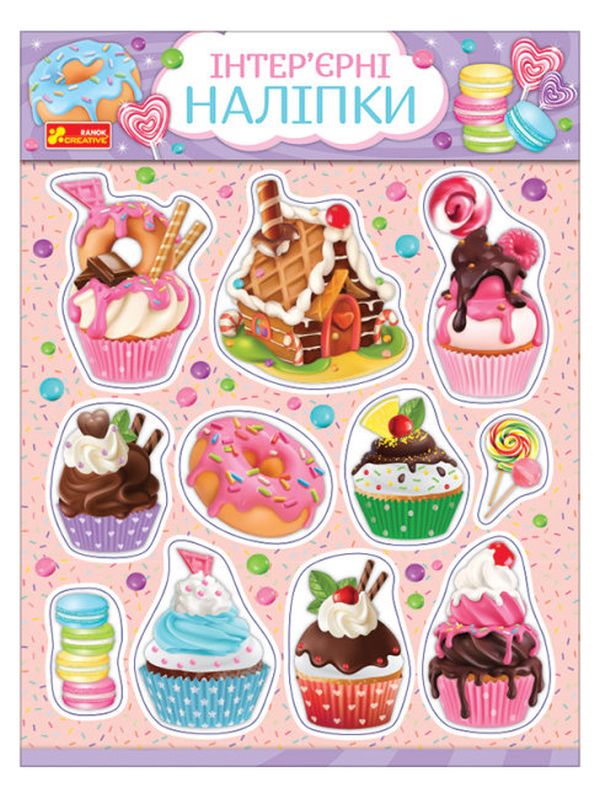 «Інтер'єрні наліпки. Тістечка», бренда Ranok-Creative - фото №1