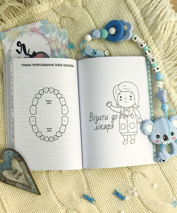 «Блокнот Figasse BabyBook Мамині Секретики (БМС0003)», бренда Figasse - фото №1
