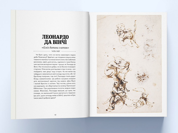 Паперова книга «Коти в мистецтві», авторів Ангус Хайленд, Керолайн Робертс - фото №1