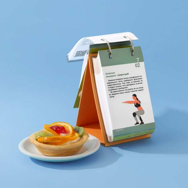  «Настольный календарь Gifty  Вкусный год 2022 (1100999990047)», бренда Gifty - фото №1