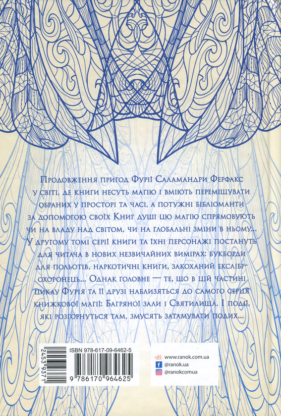 Бумажная книга «Сторінки світу (комплект із 3 книг)», автор Кай Майер - фото №1