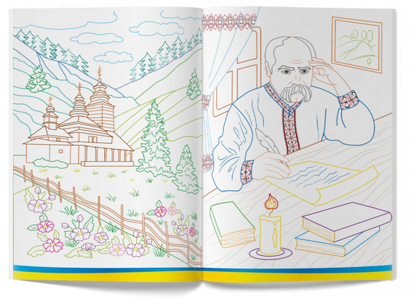 Бумажная книга «Патріотична розмальовка. Пишаюся бути українцем!» - фото №1