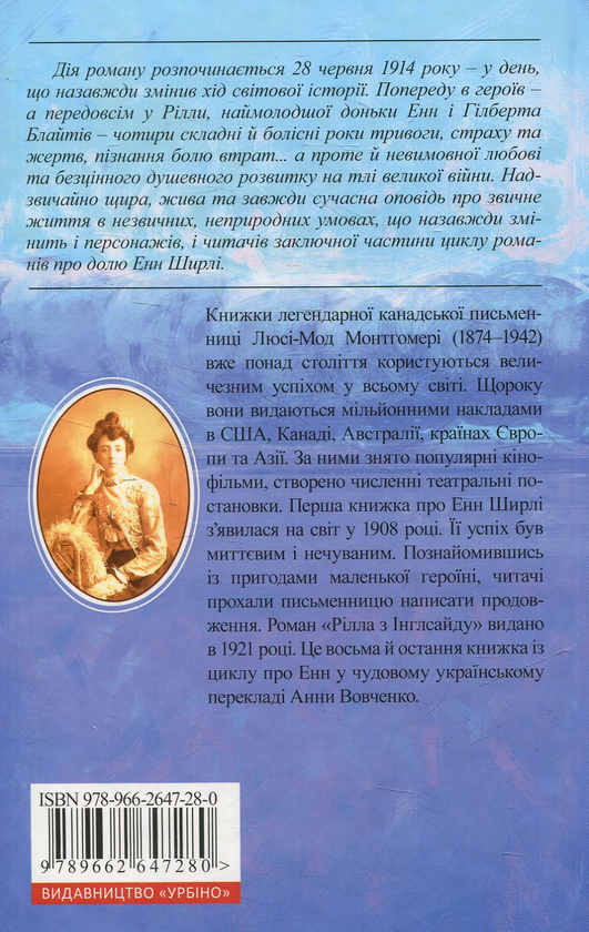 Паперова книга «Енн (комплект із 8 книг)», автор Люсі Мод Монтгомері - фото №1