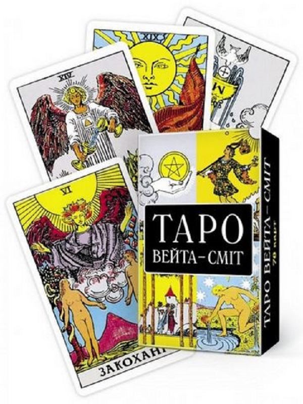 Паперова книга «Таро Вейта-Сміт. Перші кроки. Книга +78 карт», автор Андрій Костенко - фото №1