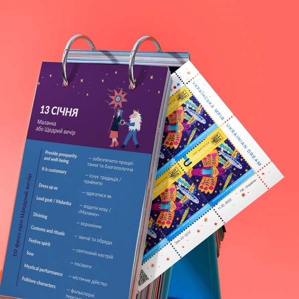  «Настільний англійський календар Gifty 10 points 2024 (AA-0143762 )», бренду Gifty - фото №1