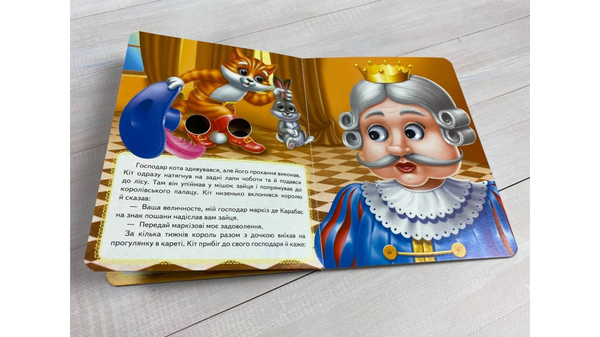 Бумажная книга «Кіт у чоботях » - фото №1