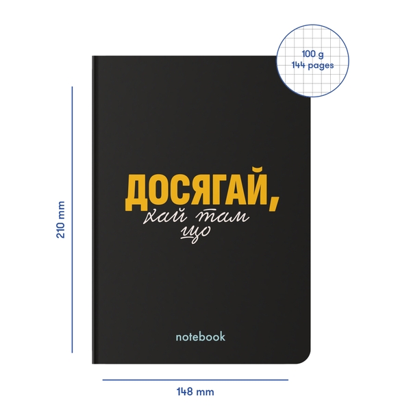 «Блокнот «Досягай!» чорний, 144 ст. (orner-2138)», бренду Orner - фото №1