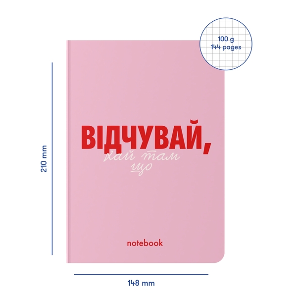«Блокнот ORNER «Відчувай!» рожевий, 144 ст. (orner-2139)», бренда Orner - фото №1