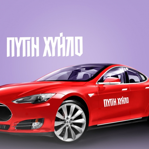  «Вінілова наклейка на авто Gifty путін х*йло (AA-0112063 )», бренда Gifty - фото №1