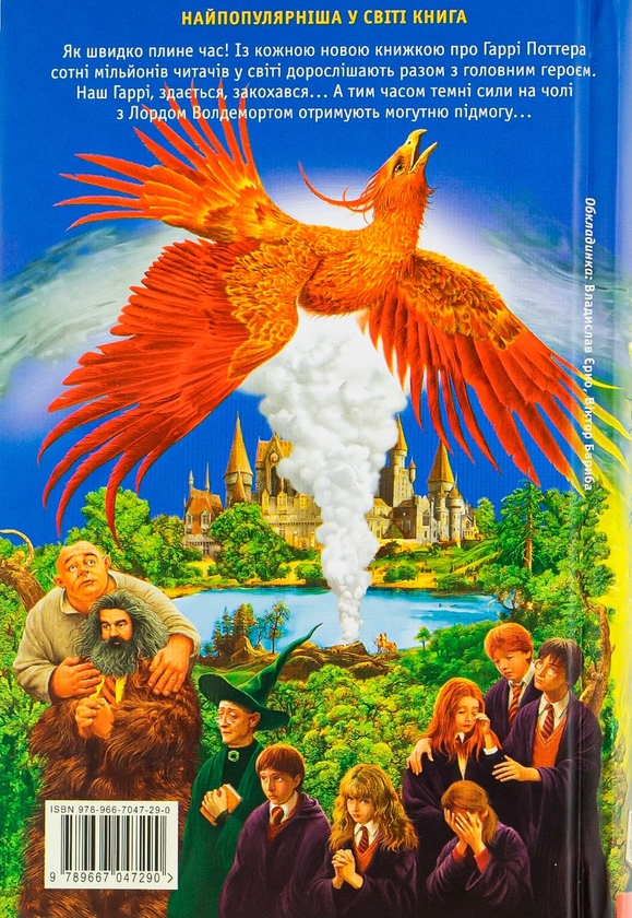 Паперова книга «Гаррі Поттер і Напівкровний Принц + Гаррі Поттер і Смертельні реліквії (комплект із 2 книг)», автор Джоан Ролінґ - фото №1