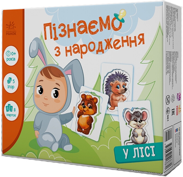  «Комплект Пізнаємо з народження», бренду Ранок - фото №1