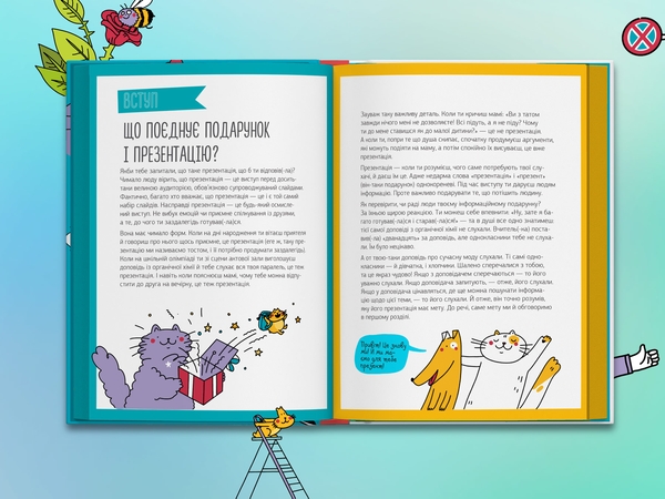Бумажная книга «Твоя презентація. Як домогтися успіху» - фото №1