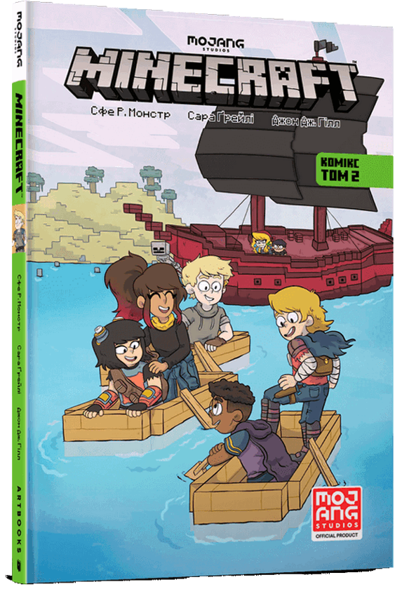 Паперова книга «MINECRAFT. Комікс. Том 2», автор Сфе Р. Монстр - фото №1