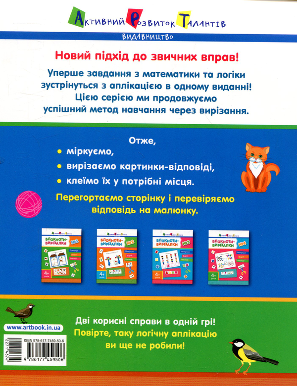 Бумажная книга «Блокноти-вирізалки №1», автор Ирина Агаркова - фото №1