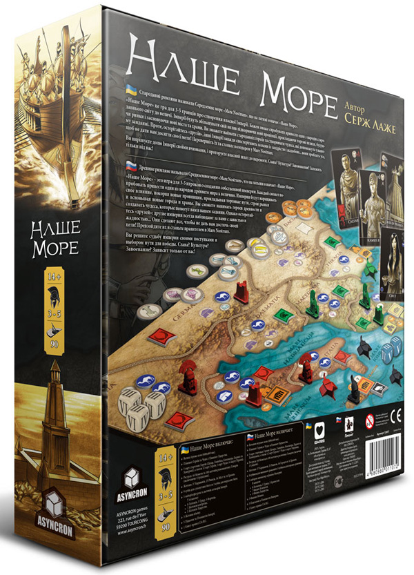  «Настільна гра IGames Наше Море (11152)», бренду IGames - фото №1