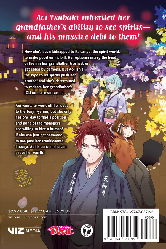 Паперова книга «Kakuriyo: Bed & Breakfast for Spirits. Volume 1», автор Юма Мідорі - фото №1