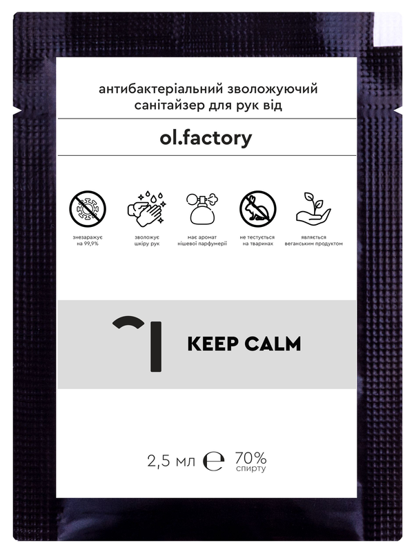  «Ароматный антисептик Ol.factory KEEP CALM 2.5 мл », бренда Ol.factory - фото №1