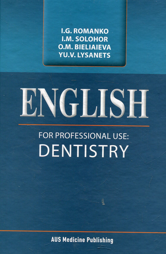 Книга English for Professional Use: Dentistry = Англійська...