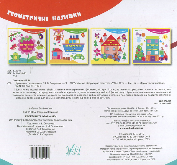 [object Object] «Кружечки та овальчики», автор Екатерина Смирнова - фото №2 - миниатюра