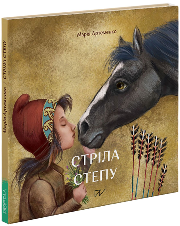 Бумажная книга «Мозаїка культур (комплект із 4 книг)», авторов Олеся Мамчич, Аня Хромова, Анастасия Левкова, Мария Артеменко - фото №1