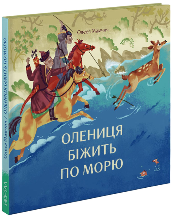 Бумажная книга «Мозаїка культур (комплект із 4 книг)», авторов Олеся Мамчич, Аня Хромова, Анастасия Левкова, Мария Артеменко - фото №1