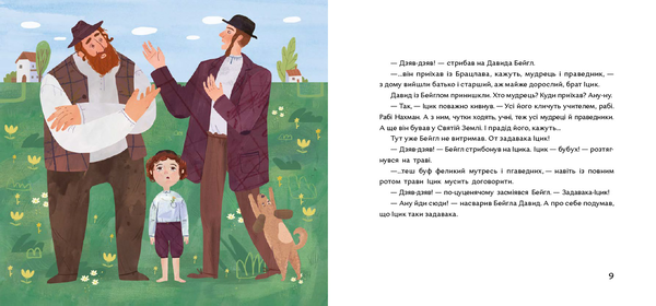 Бумажная книга «Мозаїка культур (комплект із 4 книг)», авторов Олеся Мамчич, Аня Хромова, Анастасия Левкова, Мария Артеменко - фото №1
