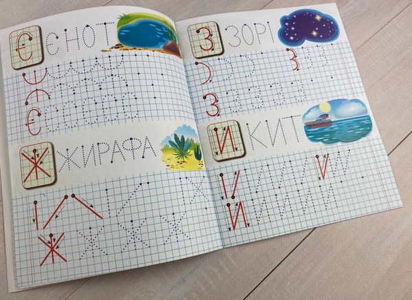 Бумажная книга «Прописи з наліпками. Пишемо друковані літери. Борсук» - фото №1