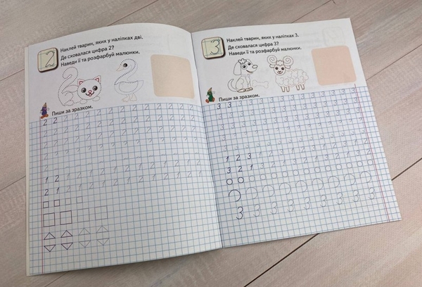 [object Object] «Прописи з наліпками. Пишемо цифри. Білка» - фото №4 - миниатюра