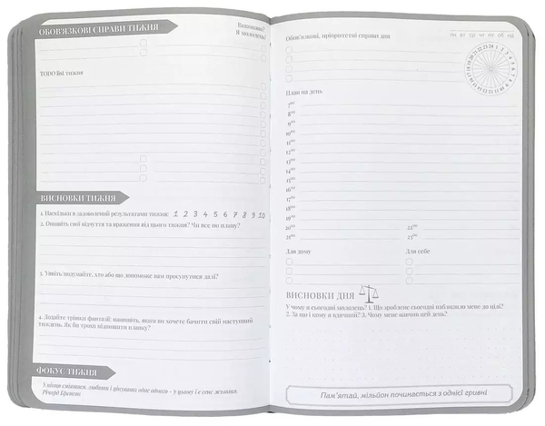  «Планер мотивуючий My perfect day. Фіолетовий. LifeFLUX А5 (LFPLULVI045)», бренда LifeFLUX - фото №1