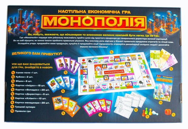  «Настільна економічна гра Ranok Creative Монополія (10120186У)», бренда Ranok-Creative - фото №1