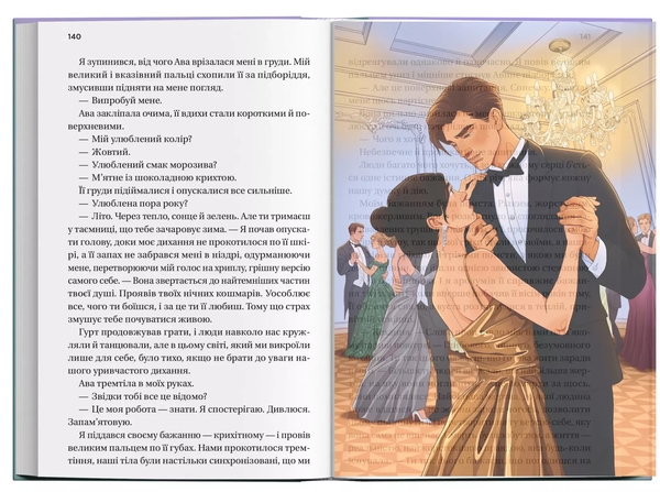 undefined «Набір оверлеїв «Twisted. Кохання»», бренда Vivat - фото №4 - миниатюра