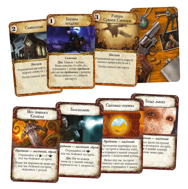 «Настільна гра Geekach Прадавній жах (Eldritch Horror) (GKCH104EH)», бренда Geekach Games - фото №1