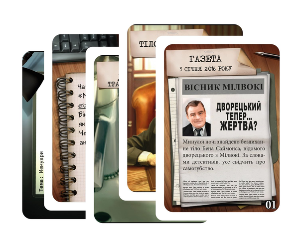 «Настільна гра Geekach Шерлок. Дворецький (Sherlock: Butler) (GKCH107S32)», бренда Geekach Games - фото №1