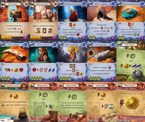  «Настільна гра Lord of Boards Загублені руїни Арнаку: лідери експедицій (Lost Ruins of Arnak: Expedition Leaders) (LOB2201UA)», бренда Lord of Boards - фото №1