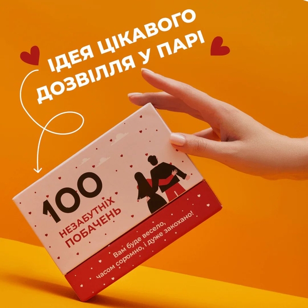  «Настільна гра Memo Games 100 незабутніх побачень», бренда Memo Games - фото №1