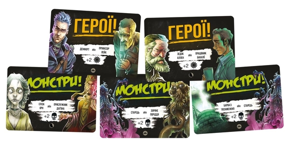 «Настільна гра Geekach Монстри проти героїв. Поклик Ктулху (GKCH150)», бренду Geekach Games - фото №1
