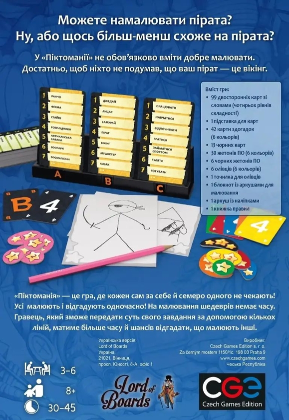  «Настільна гра Lord of Boards Піктоманія (LOB2313UA)», бренда Lord of Boards - фото №1