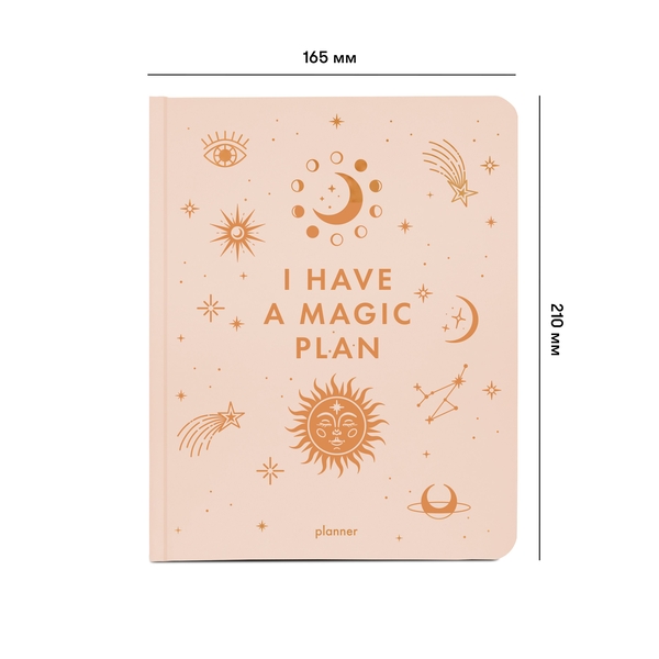 «Планер ORNER «I HAVE A MAGIC PLAN» бежевий (orner-1960)», бренду Orner - фото №1