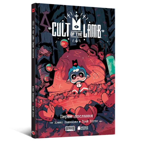 Бумажная книга «Cult of the Lamb. Том 1. Перше послання», авторов Алекс Пакнадель, Трой Литтл - фото №1