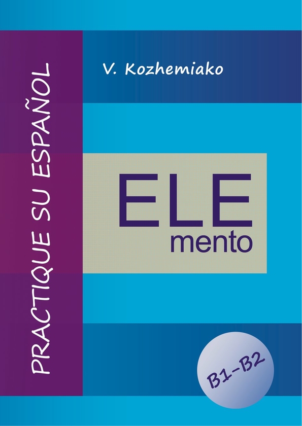 Паперова книга «ELEMENTO. Практикуйте іспанську мову. Рівні B1-B2», автор Валерій Кожемяко - фото №1