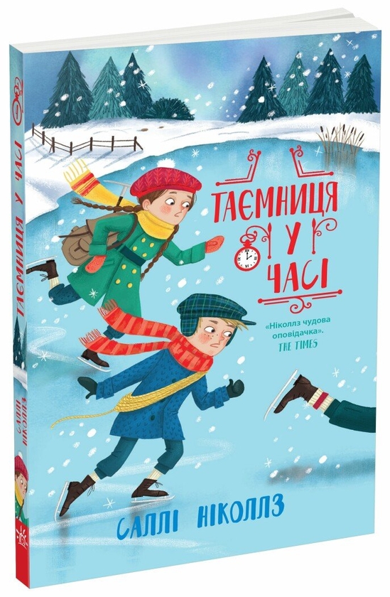 [object Object] «Таємниця у часі», автор Салли Николлс - фото №1