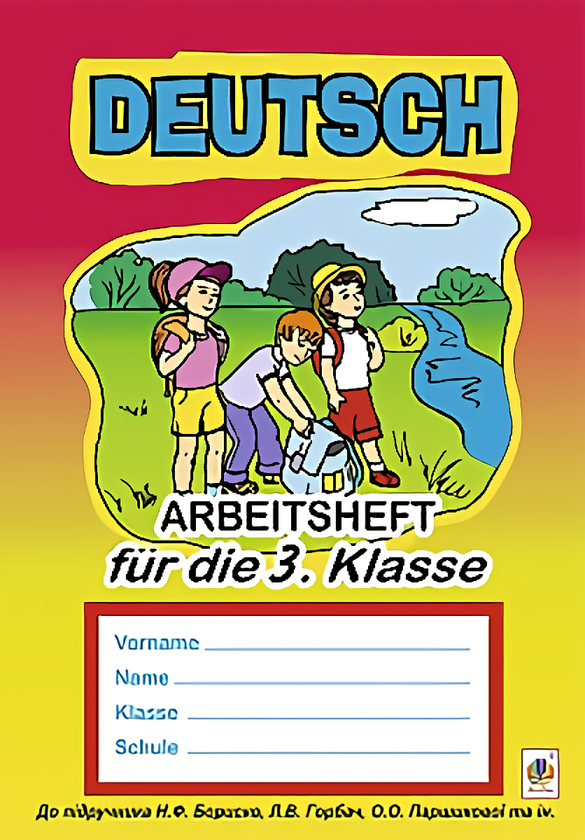 Книга Deutsch. Arbeitsheft für die 3. Klasse