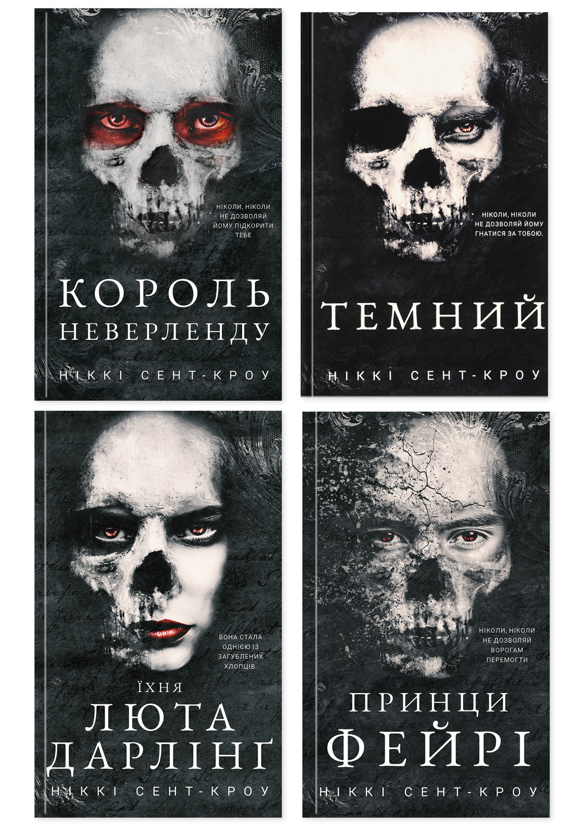 Книга Розпусні загублені хлопці (комплект із 4-х книг)» – Ніккі