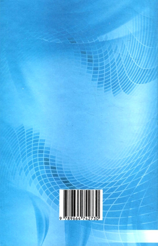 Бумажная книга «Алгебра. 8 клас. Підручник», авторов Аркадий Мерзляк, Виталий Полонский, Михаил Якир - фото №1